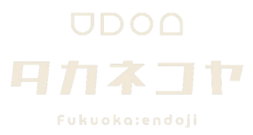 タカネコヤ